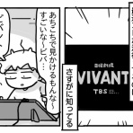 新・規格外でもいいじゃない!!～シングルマザーたまことゆかいな子ども達～