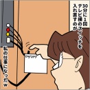 ぷっぷくぷー仕事を再開する[完]