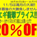 フィッシングショップMAXの釣り日記♪