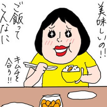 白米好きになってしまった！