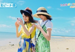 【ぐうかわ】齋藤飛鳥×遠藤さくらの沖縄旅動画ｷﾀ――(ﾟ∀ﾟ)――!!