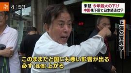 中国株式市場、共産党が必死で買い支えてプラスに転じる → 米国債売却疑惑が浮上してネット民大爆笑ｗｗｗｗｗ