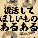 山田全自動のあるある日記
