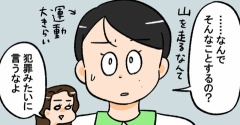 ゾッ友