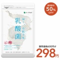 お得な乳酸菌サプリ！298円タイムセールの魅力