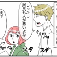 もう辞めて！お局様！！#2