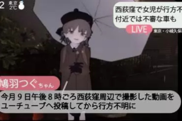 Vtuberまとめチャンネル 鳩羽つぐ