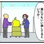 84【再出発編】契約の終わりを告げる時／「なんで副支店長？」