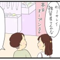 タロット占いをしてもらったら