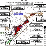 『熊本地震の震源』の画像