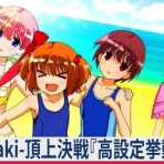 亮磁極回胴夫婦記
