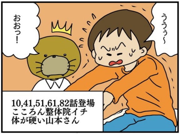 整体師こころんのハートフルライフ#86 人外