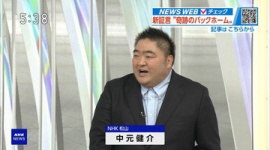【事件】NHKチーフディレクターを逮捕…「俺、危ないものを持ってるから」と脅し面識ない20代女性に性的暴行か