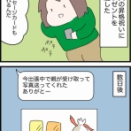 人間まおと愉快な仲間たち