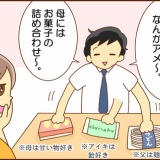 相手の「好き」を考える