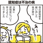 漫画 「新ちびといつまでも」〜育児と 暮らしと 乳がんと〜