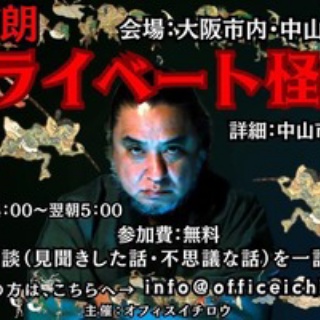 中山市朗ブログ