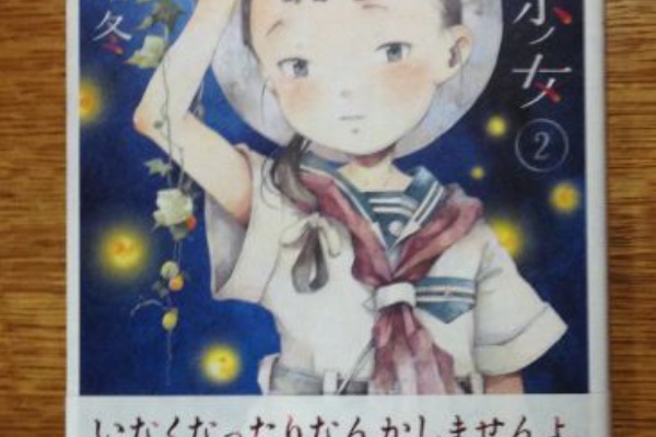 ぶり返したオタク 薄花少女