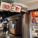 万博体験番外編…天保山パビリオン✨