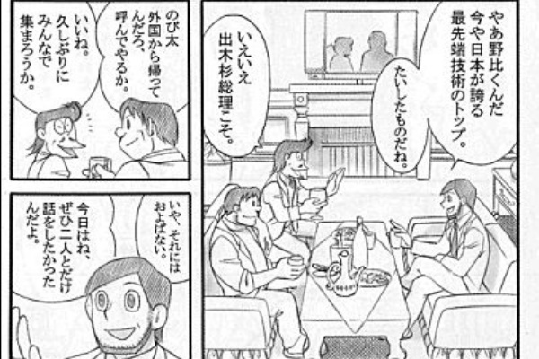 ぶらり別館 漫画