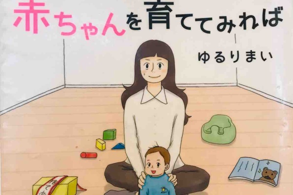 Tenya Wander なんとかなるなる 小さい家への挑戦