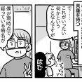 親知らずを抜こうと思っただけなのに⑳【疑われる病名】