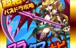 【パズドラ】たまドラがフレンドに盗まれる！？