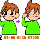 手話単語：２５４５　【眠る】【睡眠】【眠くなる】【目をつぶる】