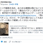 【遊技】「最近のパチンコ荒すぎて打てない」　依存症すら敬遠する“LT機”のムリゲーっぷりを嘆く声