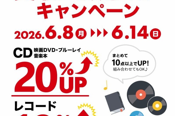ディスクユニオンシネマ館・ブックユニオン新宿