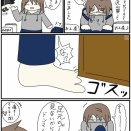 心理療法まんがNo.2｢何でそこ！？｣1376