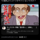 【悲報】美味しんぼのこいつ、キチガイだと話題に
