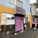 pakioのラーメン日記