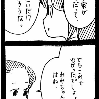 危機一髪だった話71