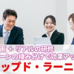 企業研修講師・竹内豊公式ブログ　― 人が育ち、組織が変わる教育研修 ―