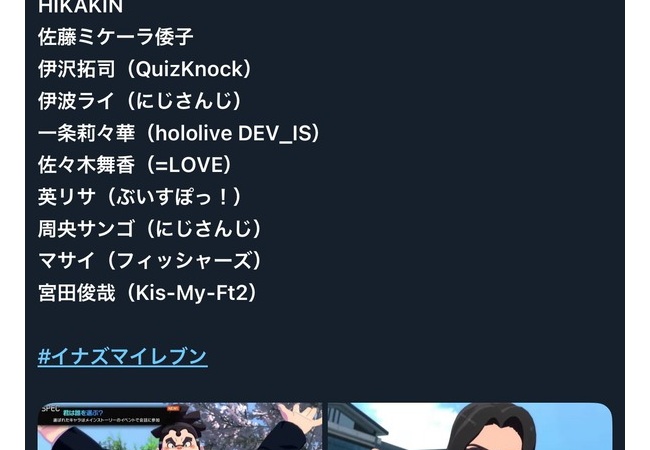 【朗報】“イナイレ”の声優陣、ガチで豪華すぎるＷＷＷＷＷＷＷＷＷＷＷＷＷ