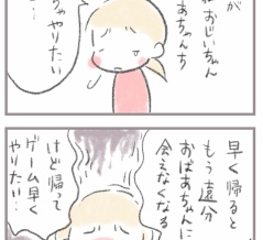祖母とゲームで揺れる小学生