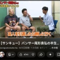 【速報】サバンナ高橋、お気持ち表明