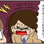 夫さん！ご不倫ありがとうございました-70-私が負担する