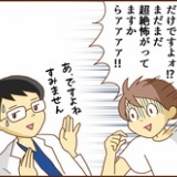 【23】不整脈と私（どうにかすれば怖くない？）