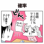 こばぱぱのイクメン目指して3000里