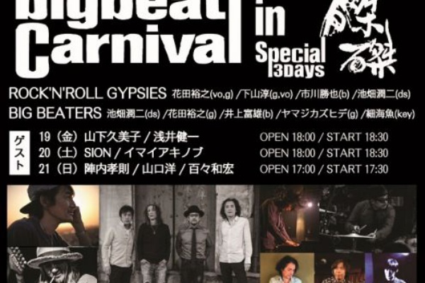 Dandy S Rock N Roll Blog 山下久美子