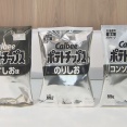 【転売ヤー】カルビーの新パッケージ、早くも高額転売…「買い占められそう」懸念が現実に