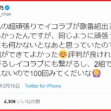 『[≠ME] 指原莉乃「(特番の)評判が良ければノイミーにも繋がるしイコラブにも繋がるし、2組でできちゃうかもしれない…」【=LOVE】』の画像