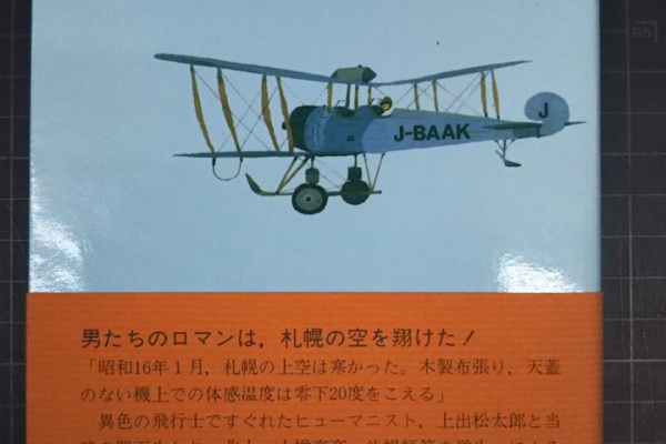 本を選ぶ 札幌の古本屋 書肆吉成の選書日誌