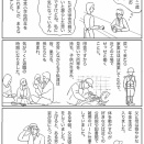図書館の開館を待つ男（３）：カフェ・シウダード覚え書き
