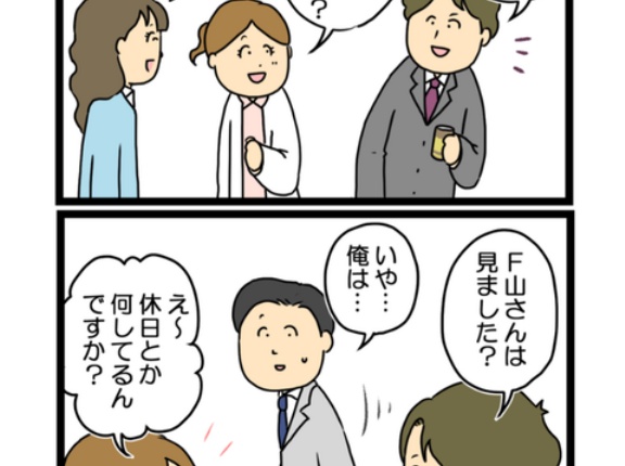 #8 FiX THE LIFE 僕が破産して妻に裏切られるまで