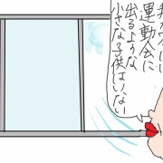 秋風が運んでくる思い出