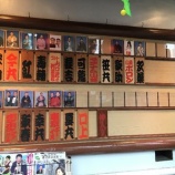 『【講演依頼】真打昇進!講談師・神田蘭先生のご紹介』の画像