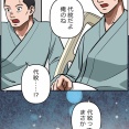【8話】盃と観覧車編６　三譲会